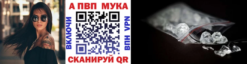 A-PVP мука  Полесск 
