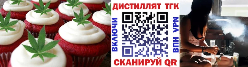Еда ТГК конопля  закладка  Полесск 