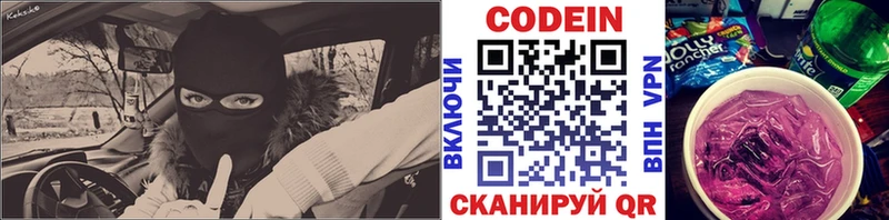 купить наркотик  Полесск  Codein напиток Lean (лин) 