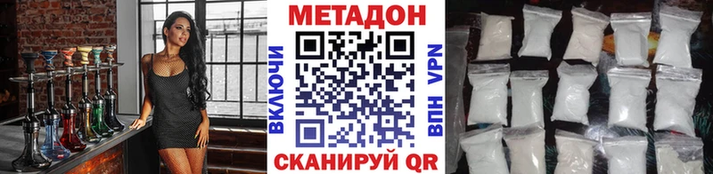 МЕТАДОН methadone  наркотики  Полесск 